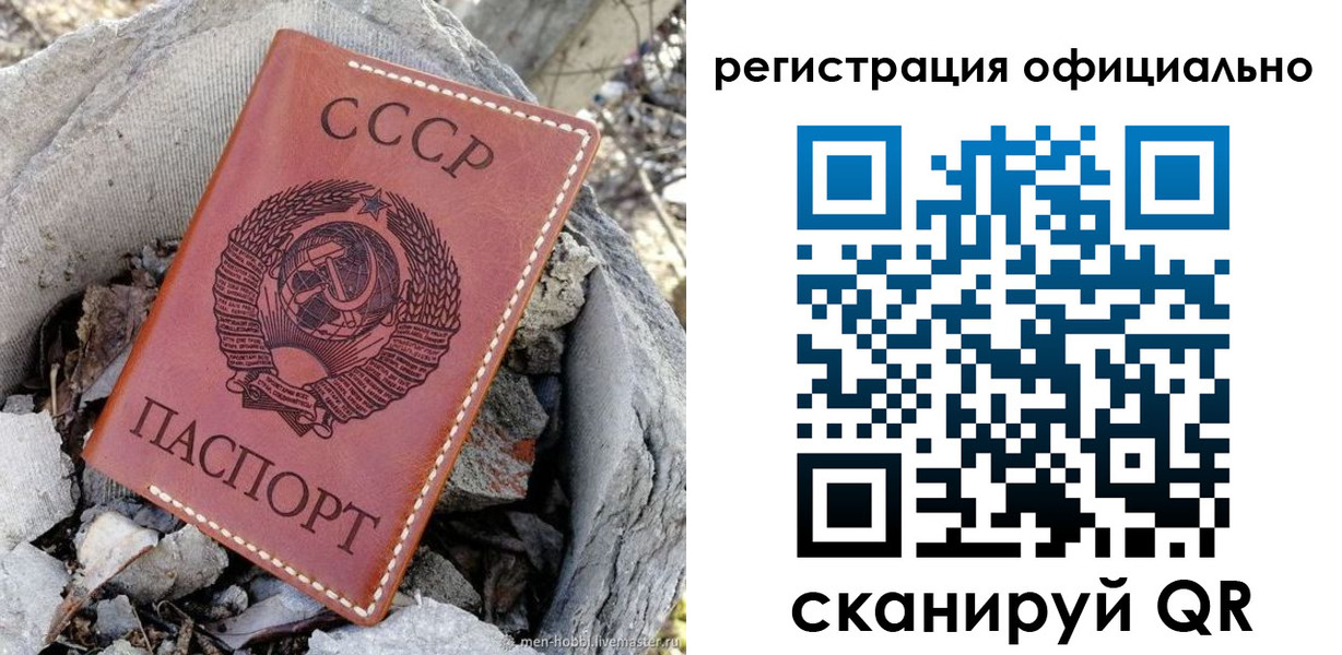 временная регистрация купить в Валуйках