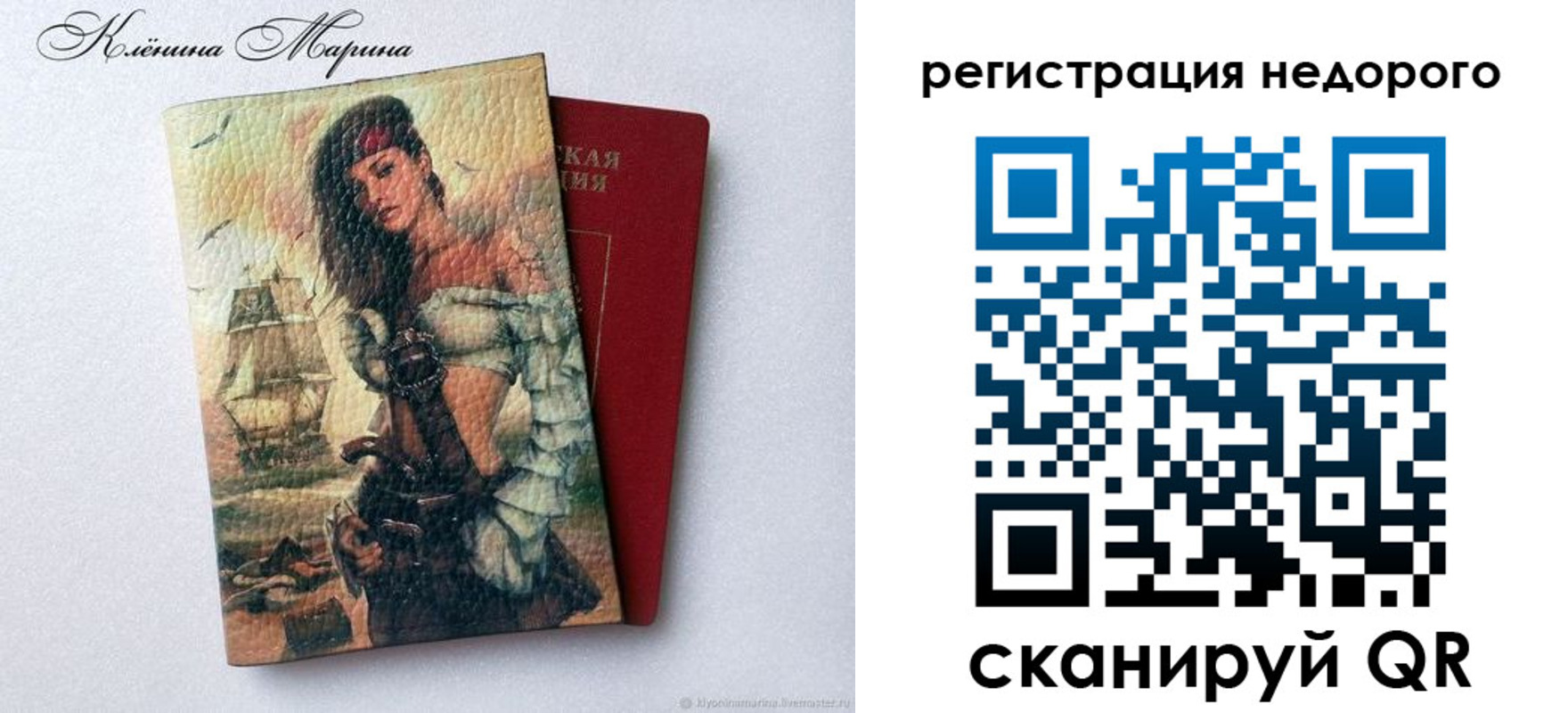 прописка для школы в Валуйках