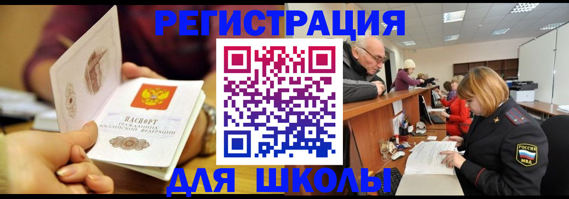 временная прописка в Валуйках