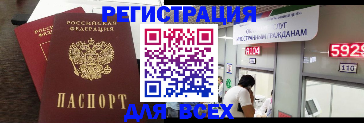 прописка от собственника в Валуйках