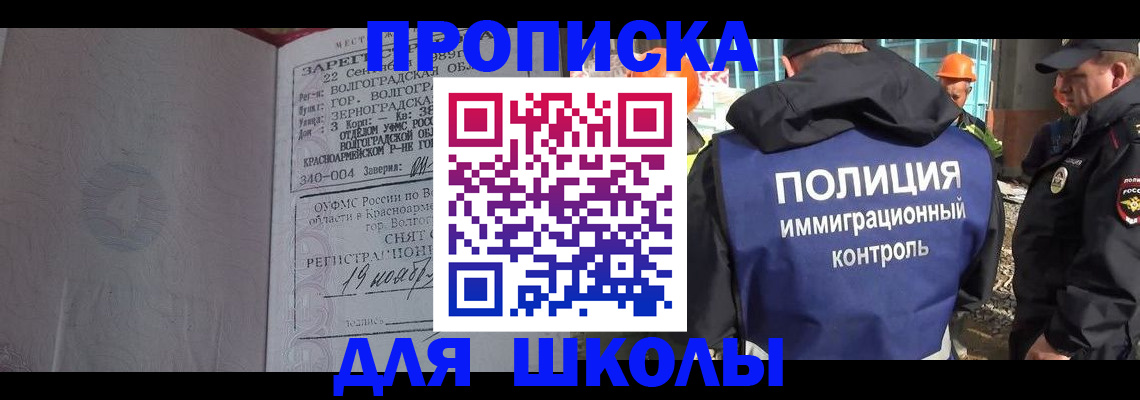 временная регистрация надежно в Валуйках