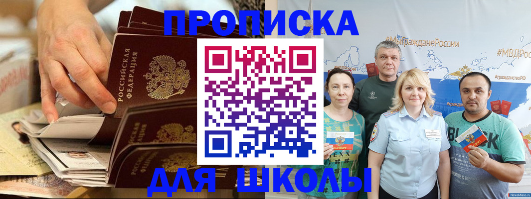 временная регистрация в Валуйках